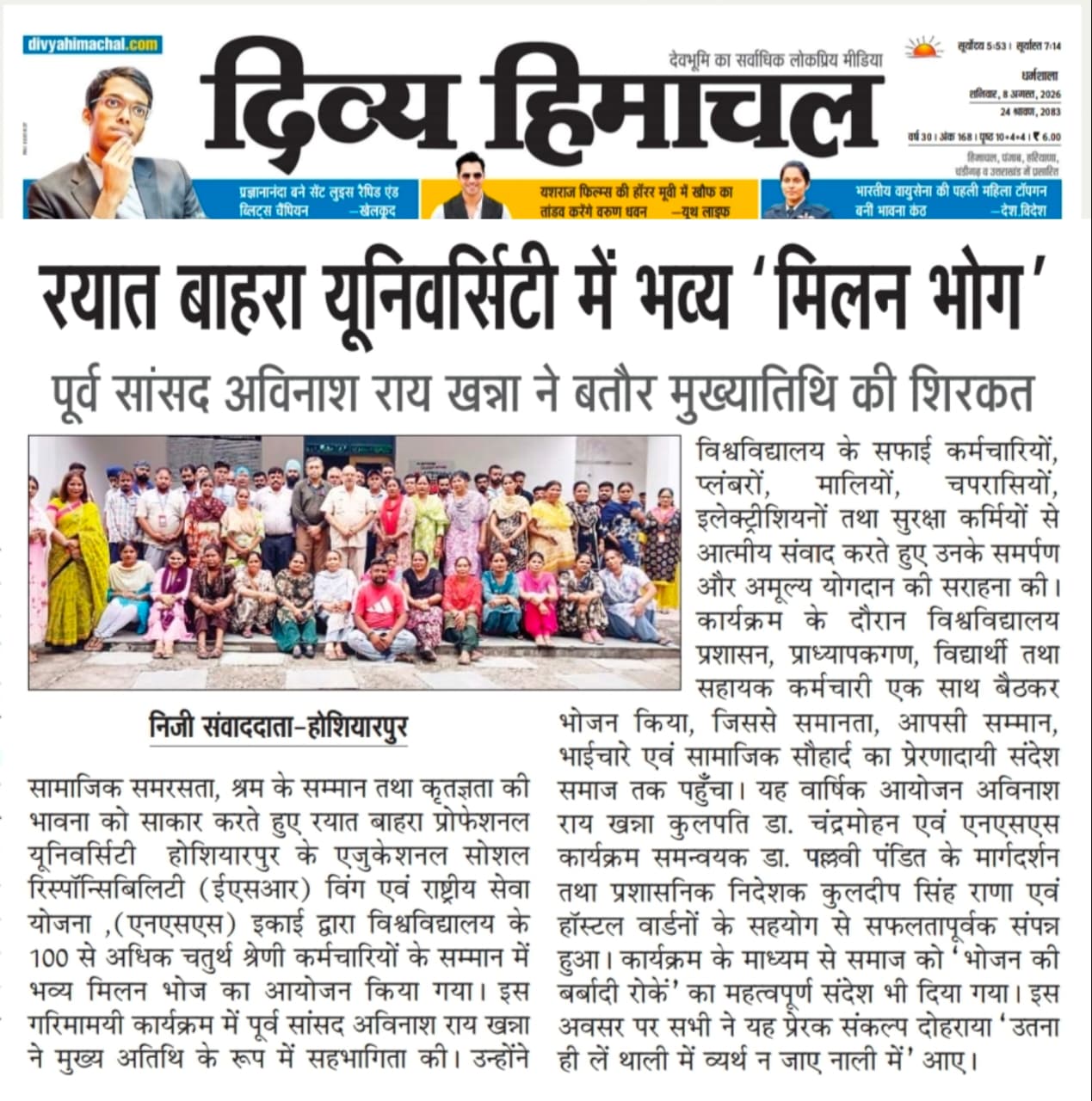 Milan Bhoj Organized for Support Staff by NSS/ESR Wing at Rayat Bahra Professional University