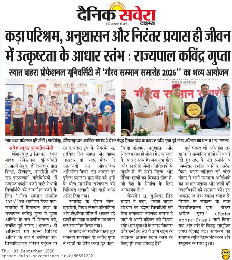 Governor Kavinder Gupta Graces Gaurav Sammaan Samaroh 2026 at Rayat Bahra Professional University