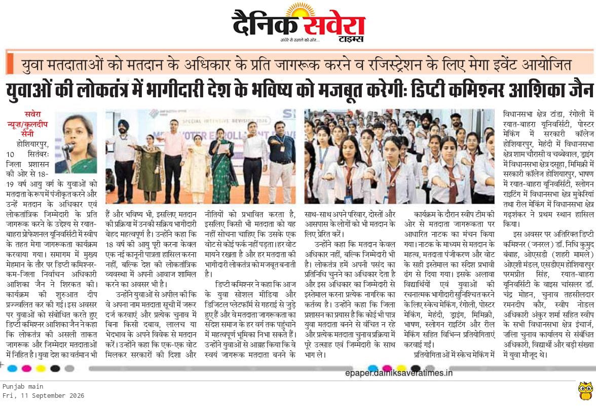 Mega Voter Enrollment Drive – SIR 2026 Held at Rayat Bahra Professional University, Hoshiarpur